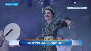 Новости Камчатки за 09 июля 2026 года