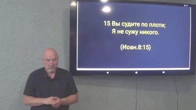 2 часть. Признаки погибающего грешника, идущего в ад. (Противление истине)Ин.8:12-20 смотреть онлайн