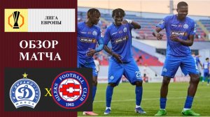 Динамо Минск - Силекс обзор матча