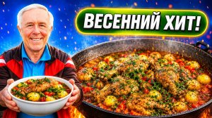 Весенний обед на костре молодой картофель и курица в казане