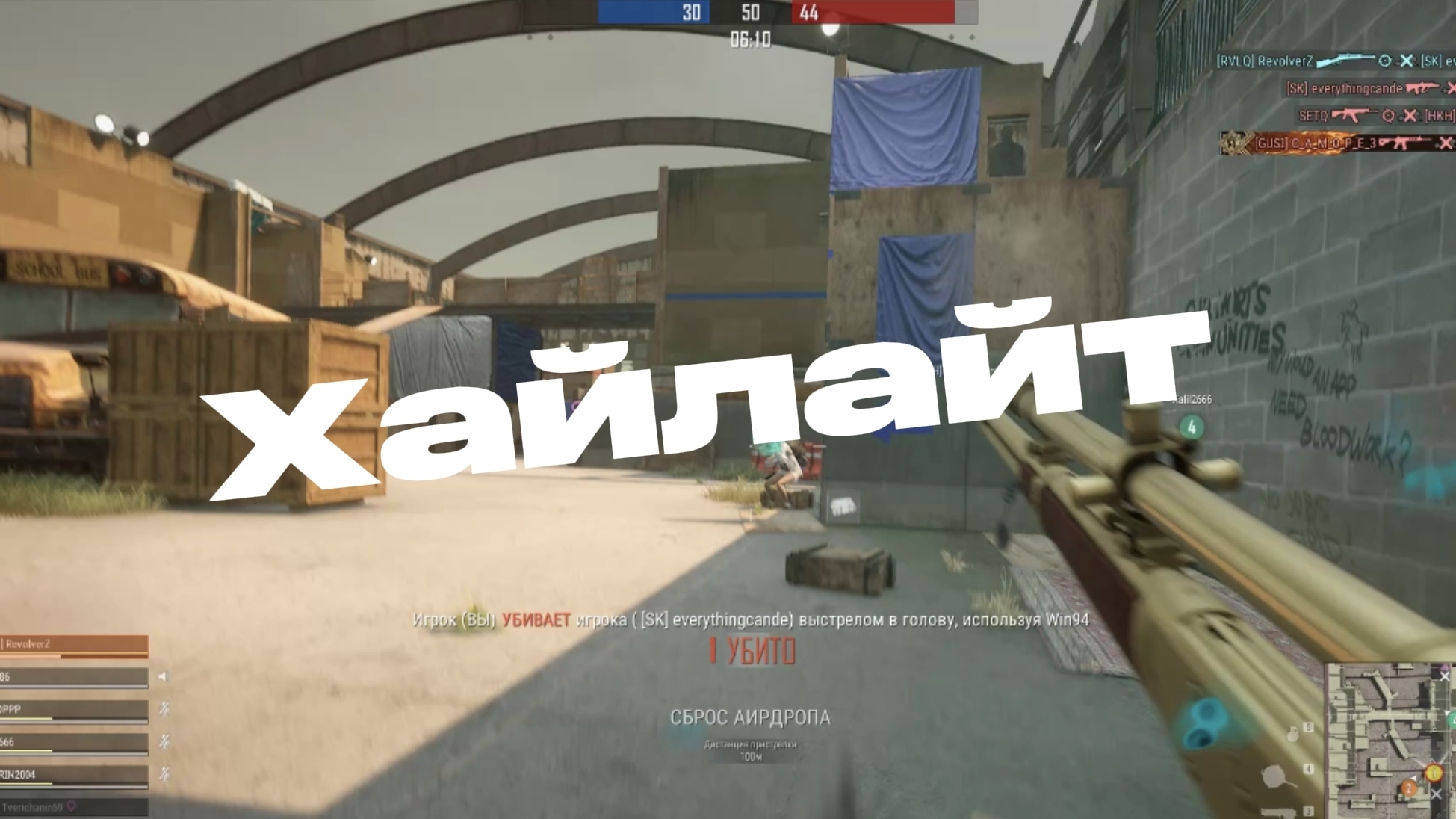 Highlite PUBG PC #1 #pubg #rvlq смотреть онлайн