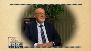 Академик РАН Алдошин Сергей