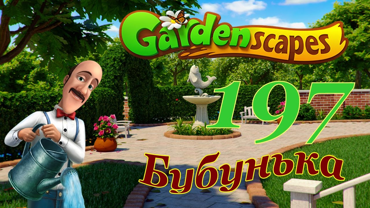 GardenScapes 197 Level Walkthrough смотреть онлайн