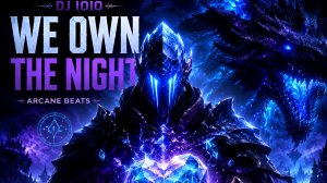 DJioio ⚡ **Мы — хозяева ночи** клубная музыка