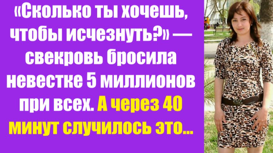Истории из жизни | Аудио рассказы | «Сколько ты хочешь, чтобы исчезнуть?» —  | Жизненные истории