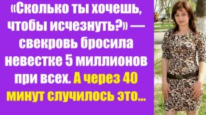 Истории из жизни | Аудио рассказы | «Сколько ты хочешь, чтобы исчезнуть?» —  | Жизненные истории