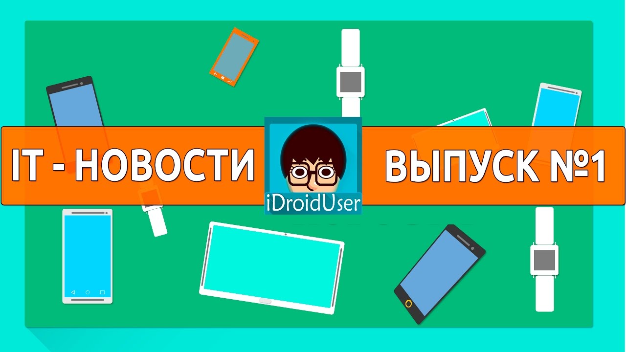 Новый ZUK Edge, утечка Nokia C1, Huawei Honor Magic || IT-НОВОСТИ №1 смотреть онлайн
