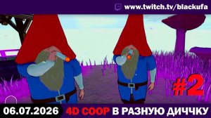 🔥 ПАДЕНИЕ ЗА ПАДЕНИЕМ! Pratfall & RV There Yet? с Блэком #2 [06.07.26]