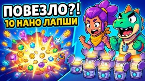 10 Лапши Бравл старс Повезло ли мне!