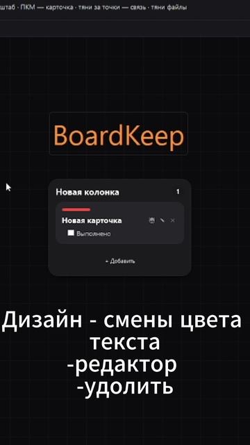 Boardkeep добавлен - Дизайн смены цвета карточки #Досказадач #Канбандоска #Trello смотреть онлайн