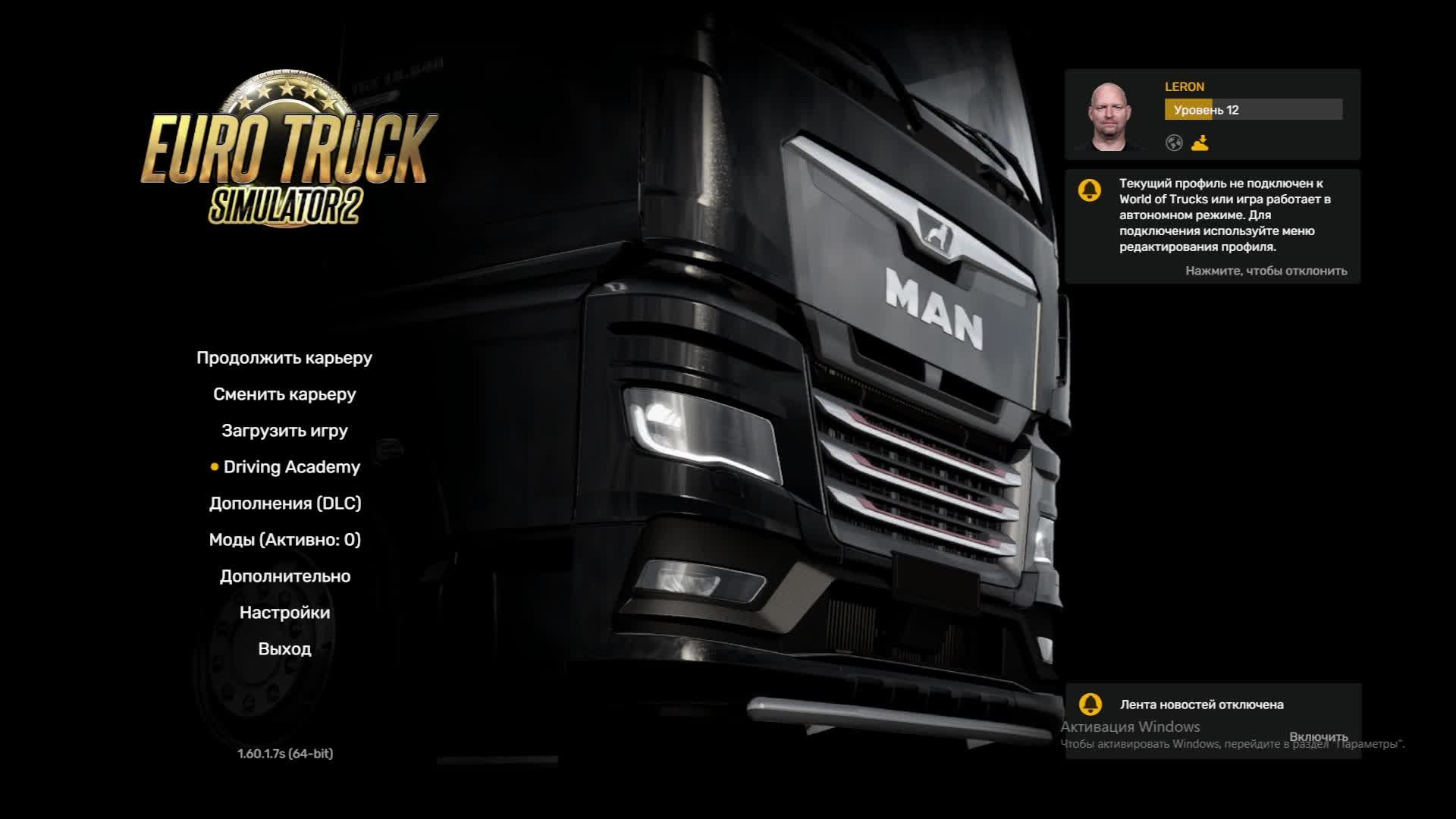 Euro Truck Simulator 2 (ETS 2) руль MOZA R5 смотреть онлайн