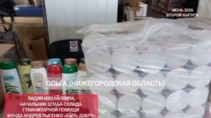 Склад. Посылки с маркетплейса Ozon (июнь 2026 года)