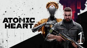 Прохождение Atomic Heart #1 Советский Киберпанк