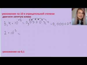 Разбираемся: умножение на 10 и 0,1