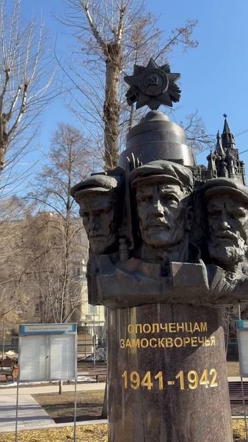 Сквер этот в 2018 году был назван в честь народных ополченцев московского Замоскворечья.