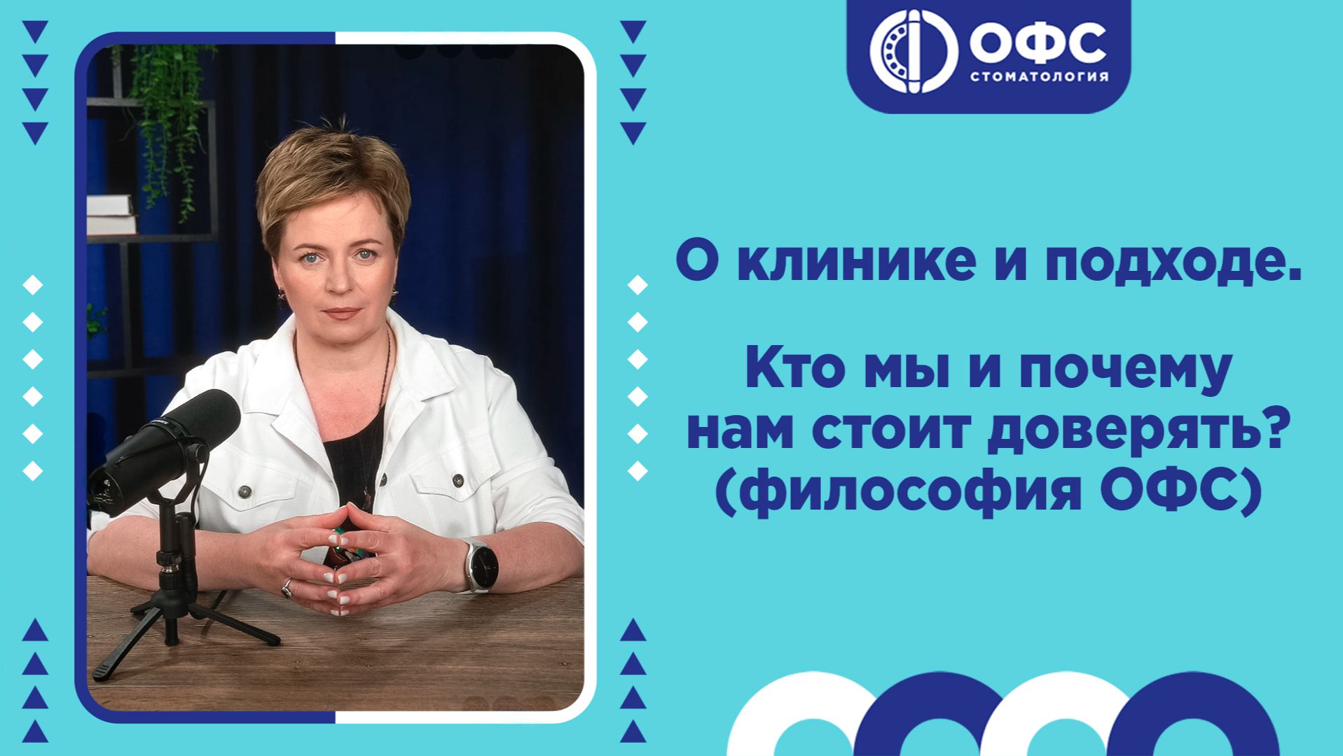 Медицина и здоровье