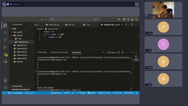 python урок 7 группа 1308 смотреть онлайн