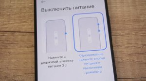 Как одной кнопкой выключить питание Xiaomi Redmi и Poco