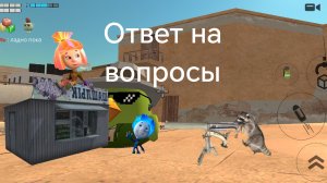 Ответы на вопросы