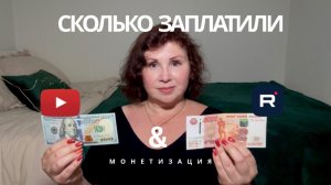 Сезон 2, серия 39: YouTube &  Rutube ! Кто платит больше???