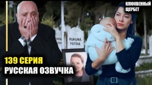 СКАНДАЛ В КЛЮКВЕННОМ ЩЕРБЕТЕ! Почему уволили Фатиха, но покрывают Ниляй?