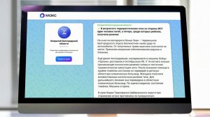 В Белгородской области украинский дрон убил человека.