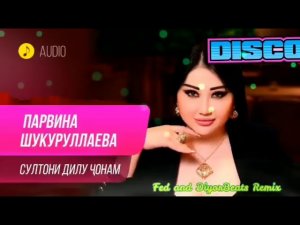 Парвина Шукруллоева☝️Султони дилу❤ҷонам🎶