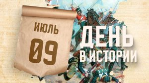 Русская армия нанесла поражение турецким войскам в Мачинском сражении. «День в истории»