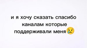 прощайте я ухожу 😞