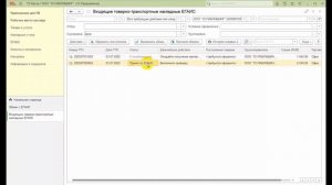 Инструкция по подтверждению накладной из ЕГАИС в «1С:Касса»