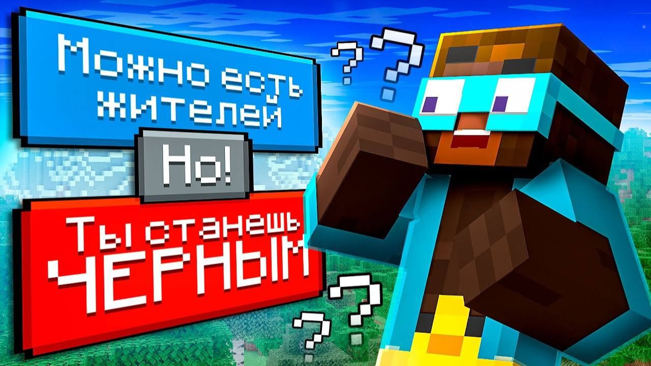 Майнкрафт, но КАЖДЫЙ ВЫБОР меняет ИГРУ и Троллит нас...