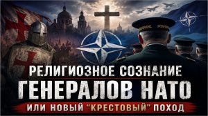 Почему в НАТО не боятся Российского ядерного удара в случает прямой войны?