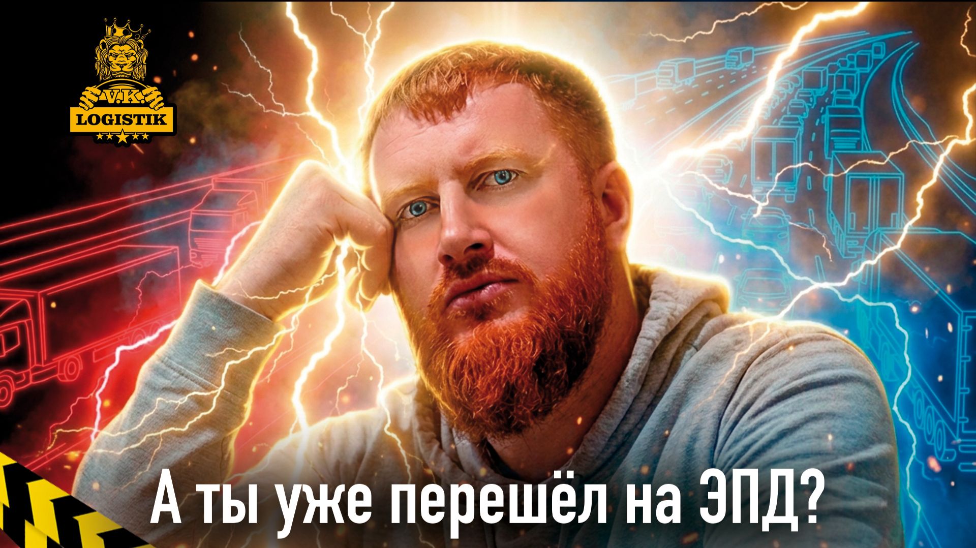 Перешёл на ЭПД? смотреть онлайн