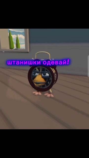 меня тож бесит будильник смотреть онлайн