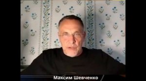 Максим Шевченко - Комментарии к мировым событиям (9 июля 2026)