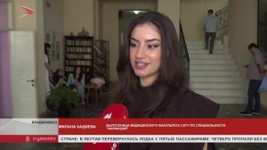 В СОГУ прошла торжественная церемония вручения дипломов студентам медицинского факультета