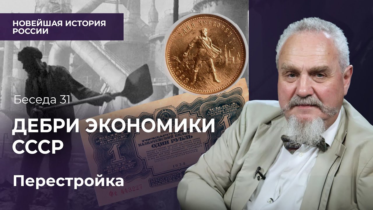 Секрет советской экономики: почему в ней нельзя быть свободным. смотреть онлайн