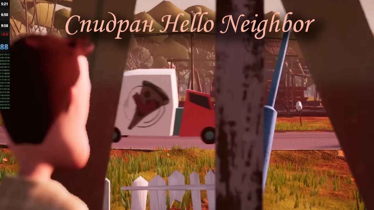 Hello Neighbor Спидран смотреть онлайн