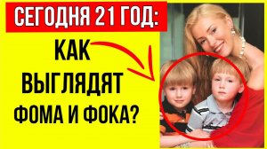 Красавцы Фома и Фока выросли род 2 метра: Какими стали сыновья Марии Шукшиной?