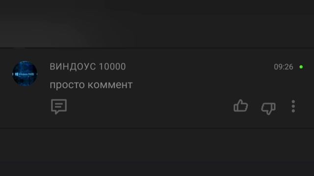 new comments смотреть онлайн