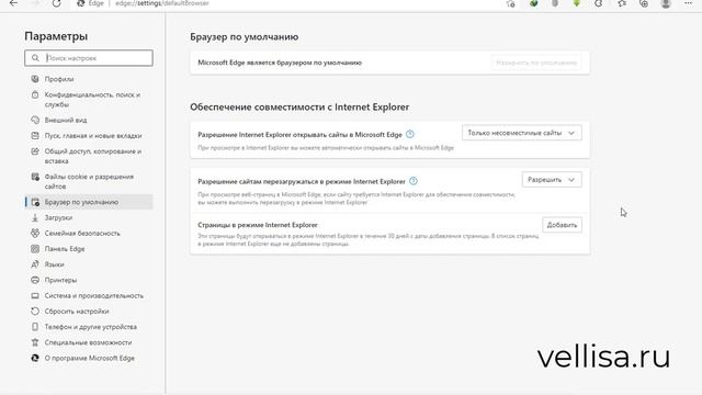 Как включить режим Internet Explorer в Microsoft Edge смотреть онлайн