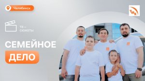 Трудовой стаж династии Пюрбеевых на ЧТПЗ превысил 170 лет