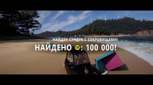 Охота за сокровищами «Регион Ито» в Forza Horizon 6