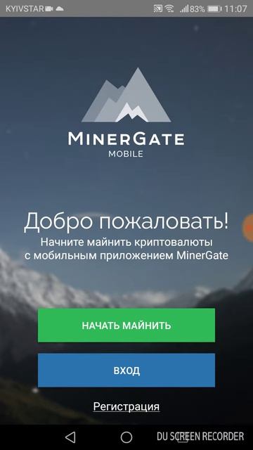 Майнинг на телефоне 2 смотреть онлайн