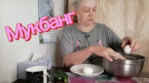 09-07-2026  #mukbangtatyanaeats #еда #завтрак 😋👍