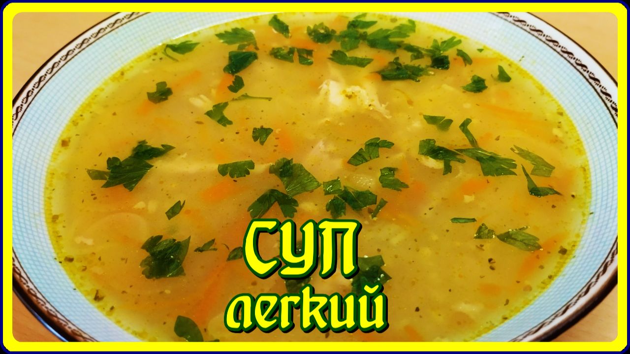 СУПЫ