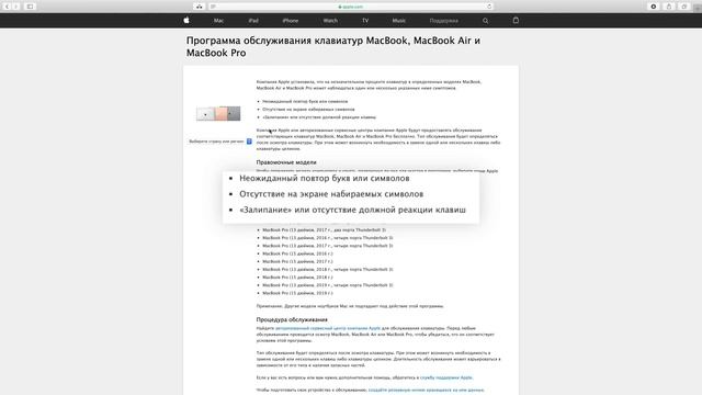 Что нужно знать о новых MacBook Pro 2019? Какие старые MacBook можно отремонтировать бесплатно? смотреть онлайн