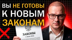 Меня ШОКИРОВАЛИ новые законы: с июля поменяется жизнь каждого...