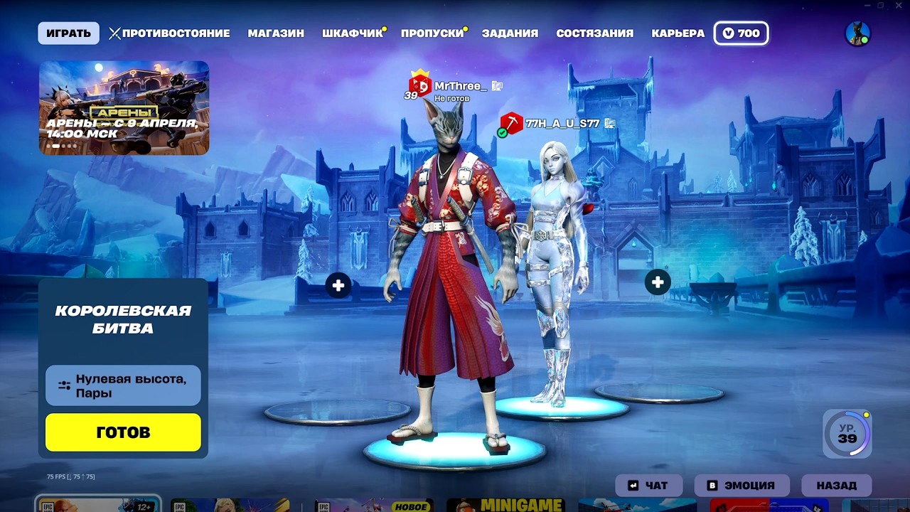 Играем в Fortnite с Сержем! (09.04.2026) смотреть онлайн