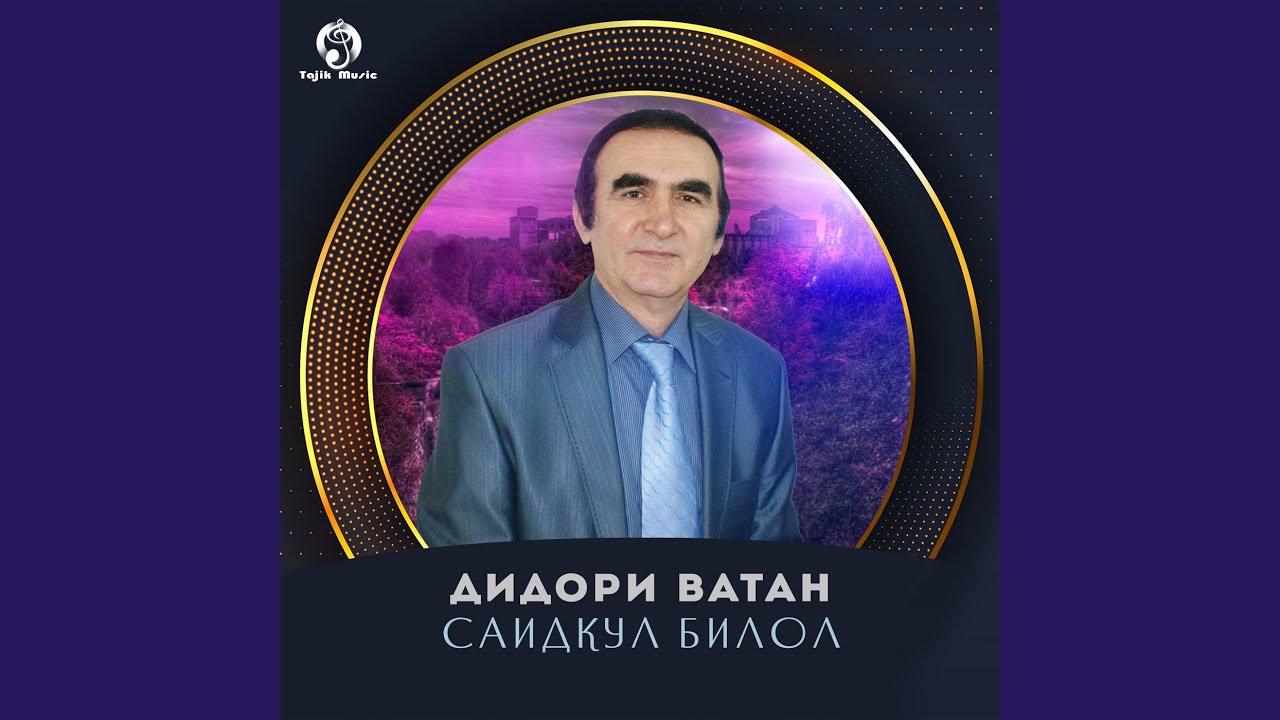Дидори Ватан смотреть онлайн